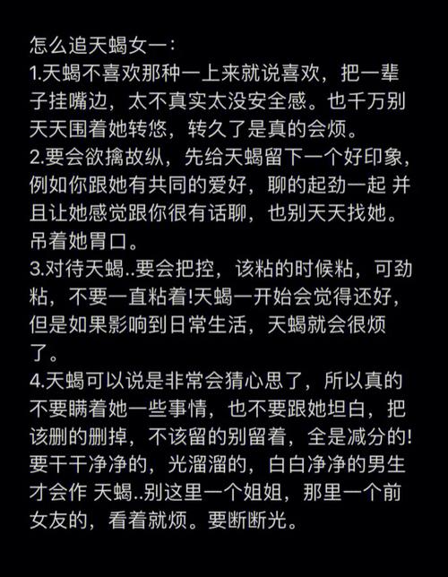 喜欢天蝎女,用不用每天都主动联系,还是说偶尔联系,隔几天联系一下?