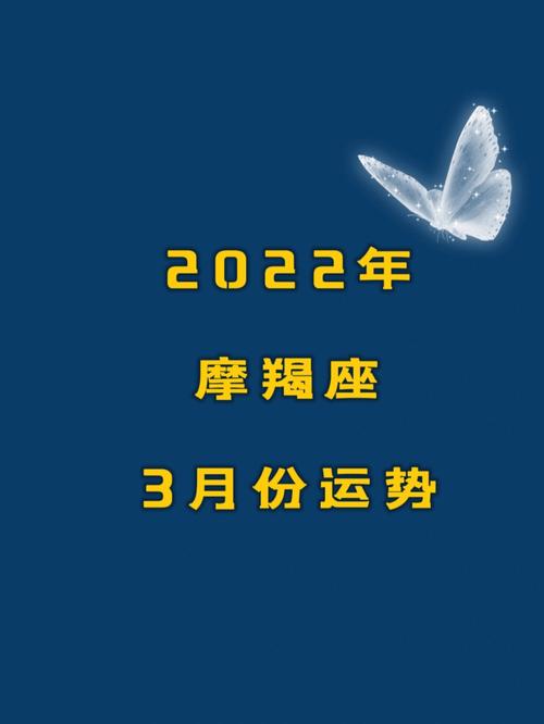 大师预测摩羯座2022虎年运势吗?