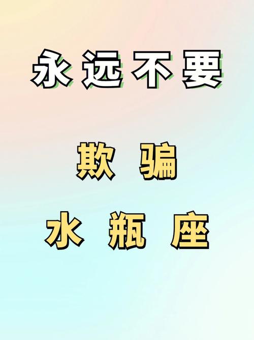 大家为什么怕水瓶座（为什么都讨厌水瓶）