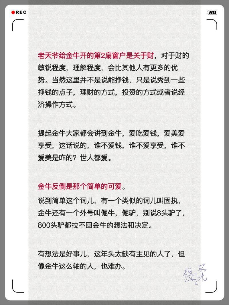 金牛男做什么最让人觉得恶心