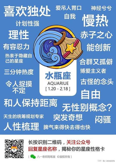 控制欲很强,水瓶男的爱很可怕,水瓶男越爱越冷你?