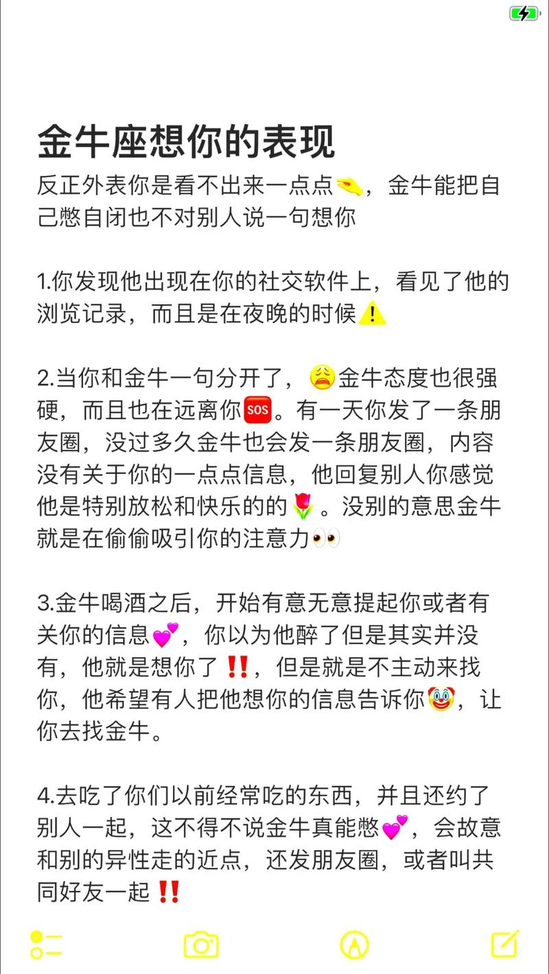 金牛男想你了的表现,思念一个人的表现是什么样的?