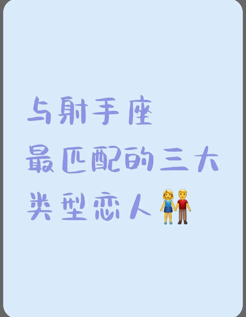 射手座真的爱上了一个人,会有哪些表现?和射手座谈恋爱是什么感觉...