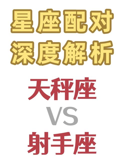 天秤座和射手座谁最聪明,为什么说天秤死于射手呢?