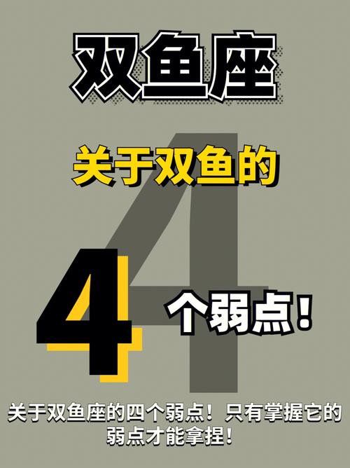 不再受人摆布,双鱼座变成熟比较高境界,你知道吗?