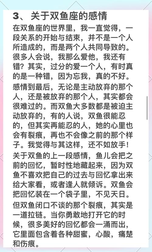 变得成熟和现实的双鱼座