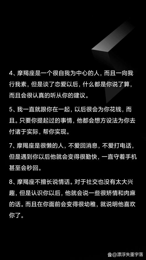 你说的都对,摩羯座男生为你沦陷的表现有哪些?