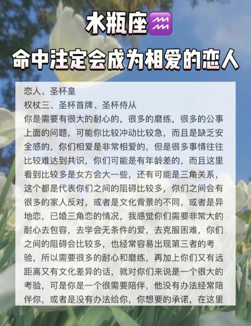 水瓶座命中注定的姻缘