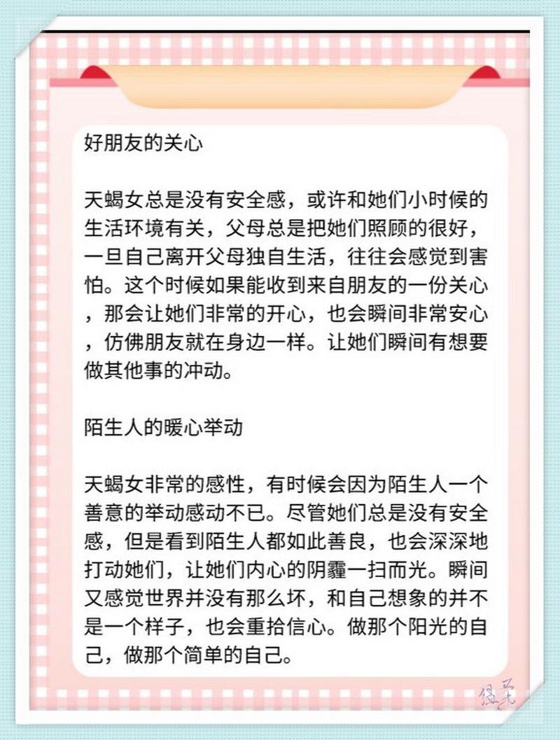 长久的良配,跟天蝎女恩爱一生的星座有哪些,你知道吗?