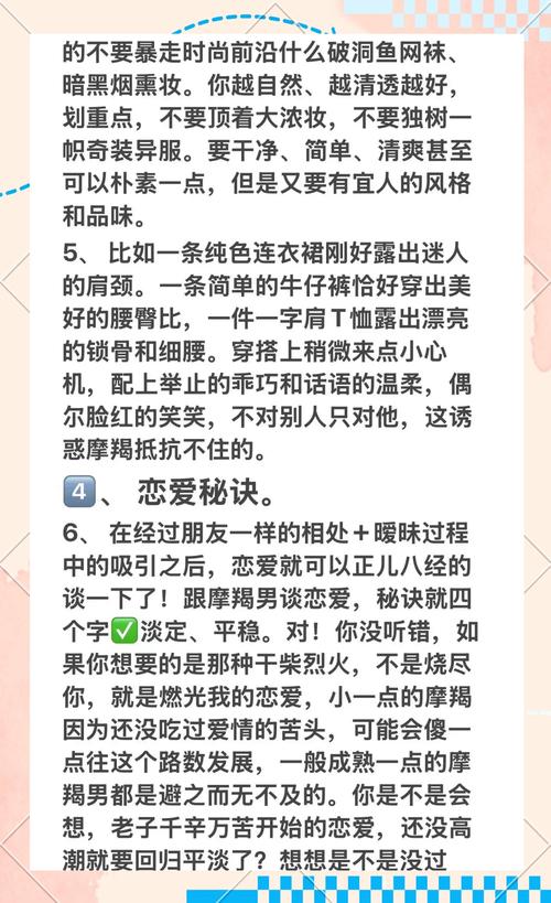 摩羯座男生喜欢一个人的表现