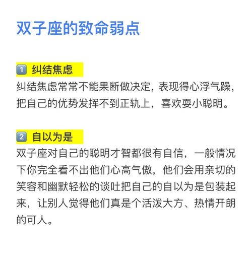 双子座男生最大的优点和缺点是什么?