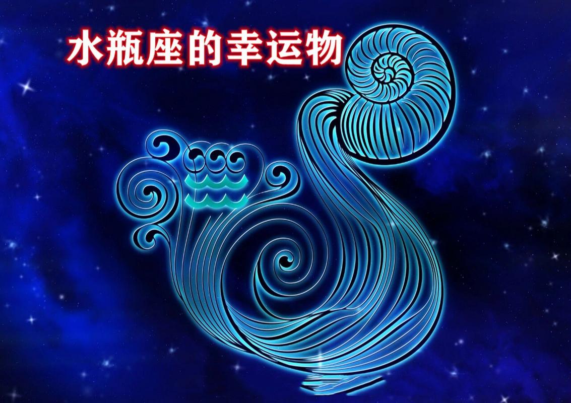 水瓶座一生最爱的星座