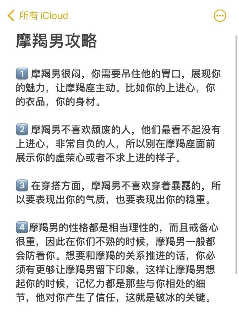 摩羯男强势占有你身体,摩羯男越喜欢对方,会表现的羞涩、调皮吗?