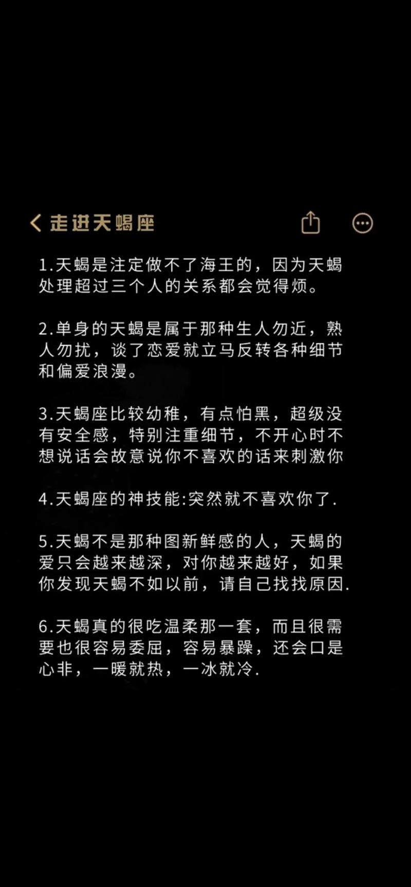 天蝎女会随便跟人睡觉吗，睡天蝎女的比较好方法