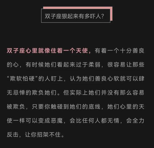 双子座女人的可怕之处，双子女一般人驾驭不了