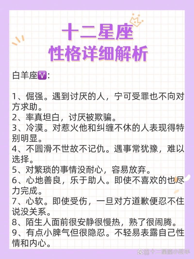 唯一能征服白羊座的星座？唯一能征服白羊男的星座女