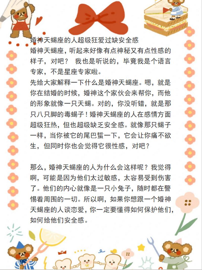 天蝎女嫁给谁最幸福，天蝎女最没福气的属相