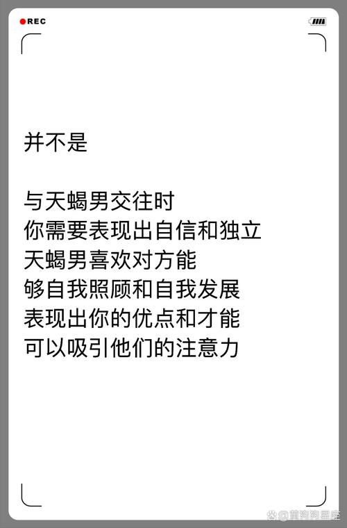 天蝎男把你睡了后的心理，天蝎男把你睡了后的心理变化