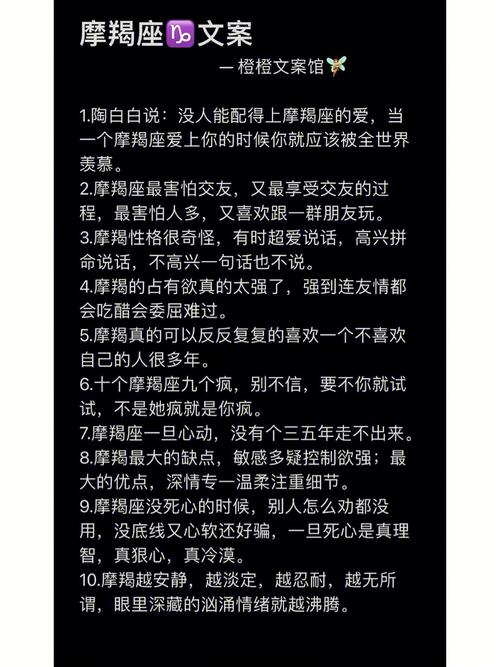 能挽回摩羯座的句子文案