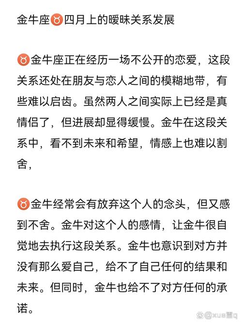 金牛男睡完你会更爱你吗？金牛男睡了你之后会怎样