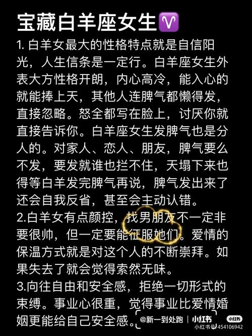 白羊座女会随便跟人睡觉吗？白羊女会和自己朋友睡嘛