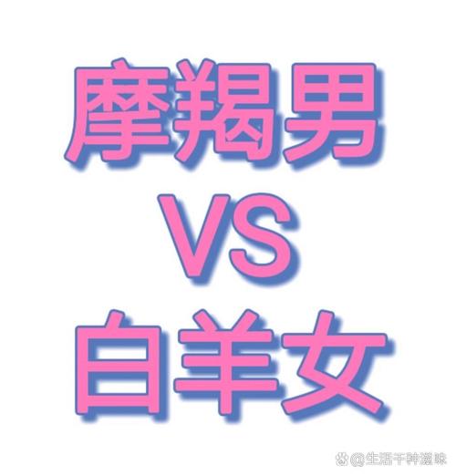 白羊座女会随便跟人睡觉吗？白羊女会和自己朋友睡嘛