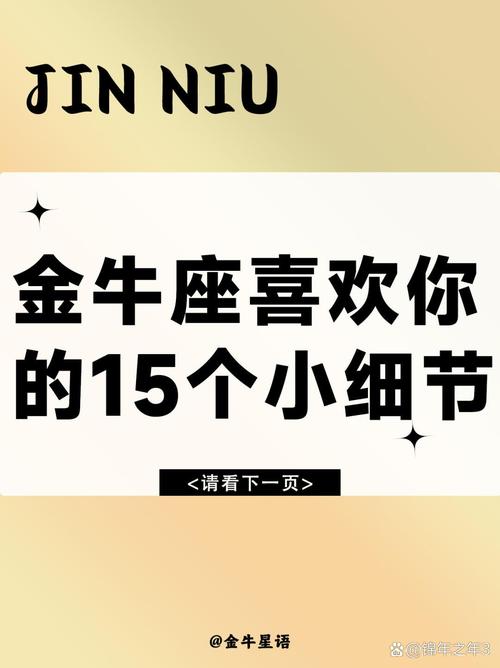 金牛座的男生性需求很大，金牛座男生性需求强吗?