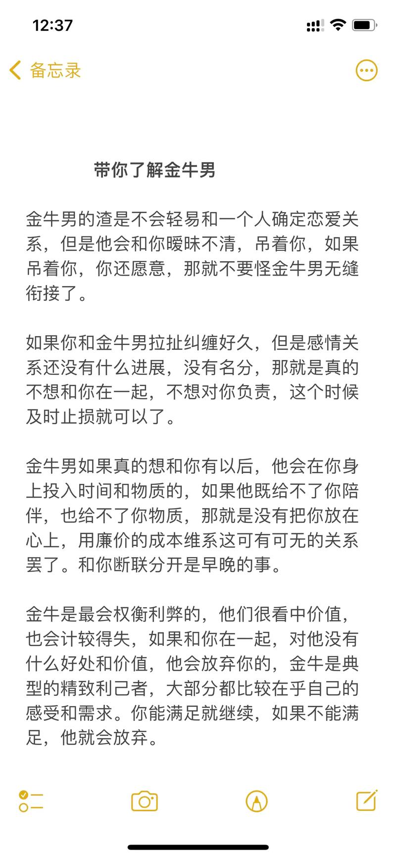 金牛座的男生性需求很大，金牛座男生性需求强吗?