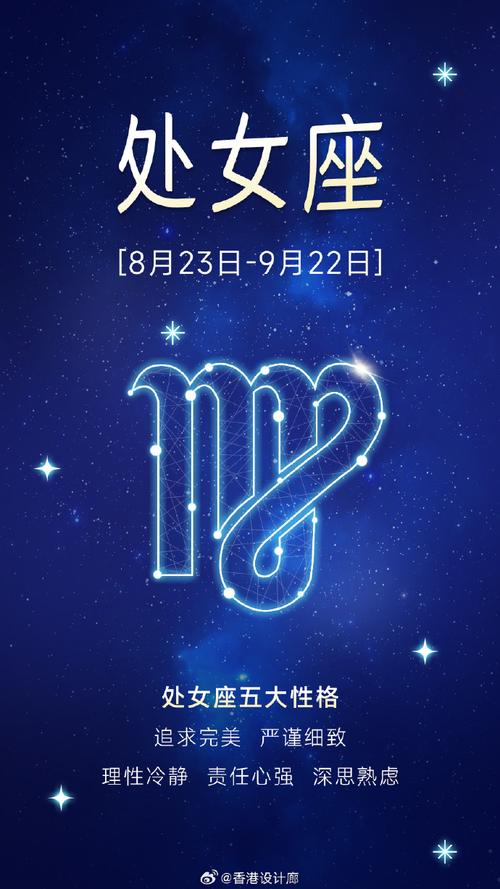 处女座今日运势第一星座网（处女座今日运势第一星座网下月）