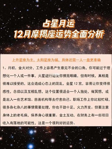 摩羯座2022年的运势？摩羯座2021年运势大全