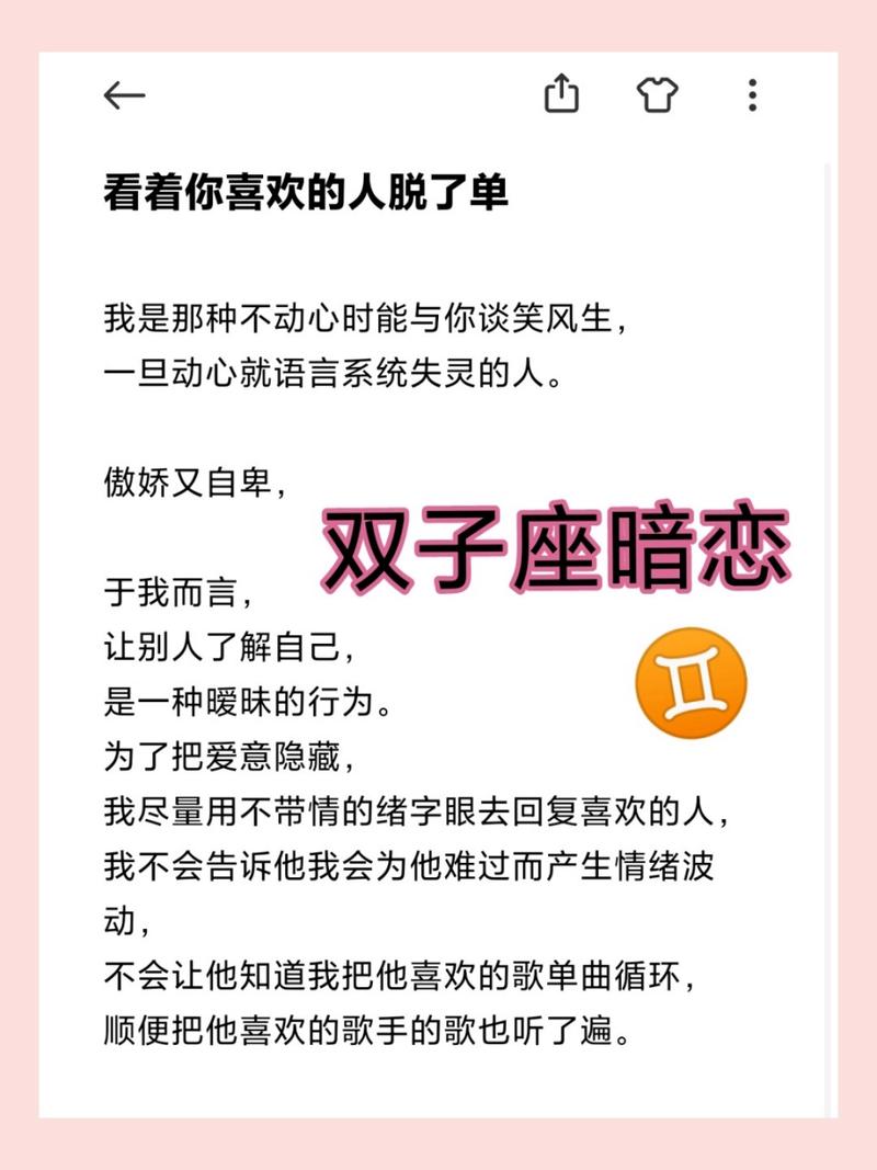 双子座的爱情观是怎样的