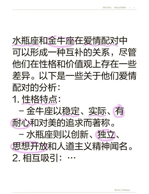 注定和金牛座恩爱到老的星座,注定和金牛座恩爱到老的星座