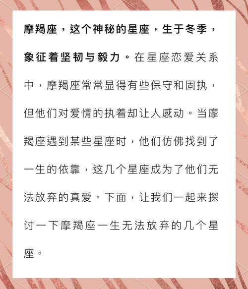 摩羯座一生三次劫，摩羯座一生三次劫难