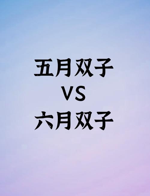 5月28日和6月19日两个双子座哪个厉害些?同在一个办公室,处理不好关系...