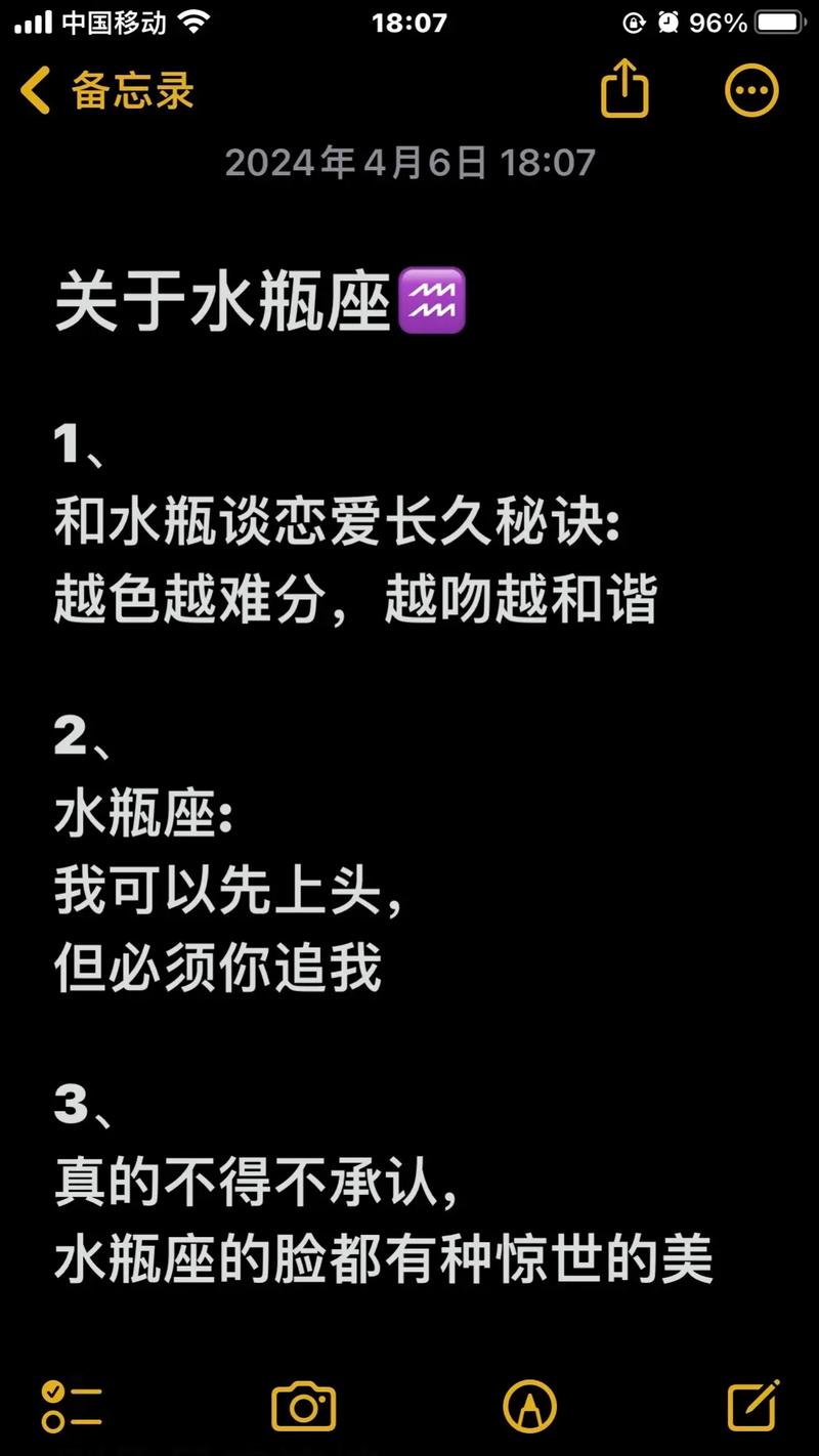 水瓶座女生性格优点和缺点，水瓶座的女生的性格特点分析