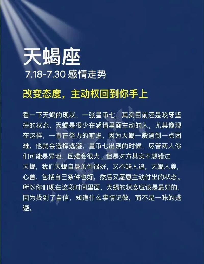 上升天蝎座的人很可怕，上升天蝎的人生格局