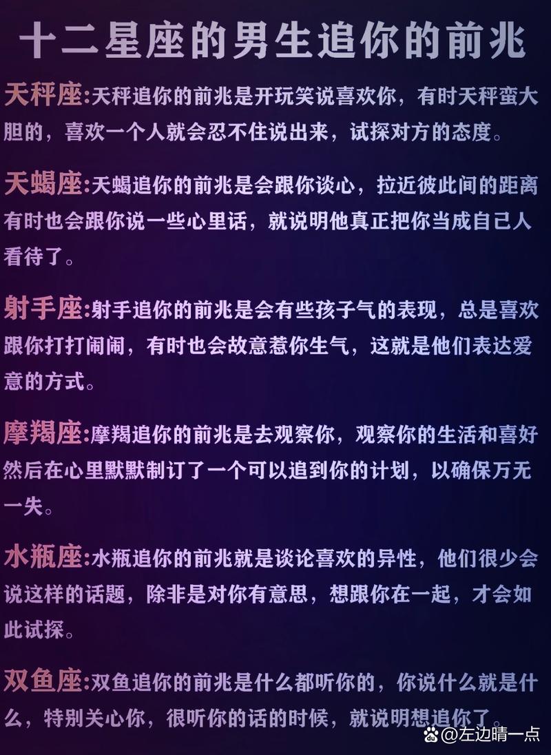 追十二星座女生最忌讳什么