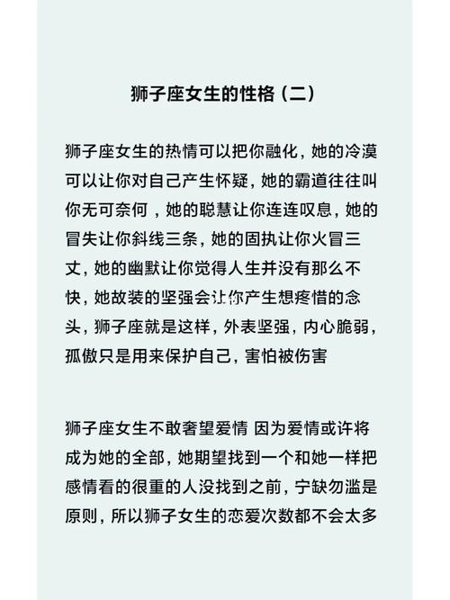 关于狮子座女生床上很可怕的信息