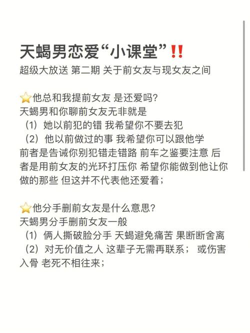 与天蝎男交往的大忌？被天蝎男喜欢挺可怕