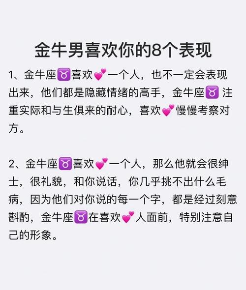 金牛男疯狂爱一个人的表现？金牛男疯狂爱你的表现