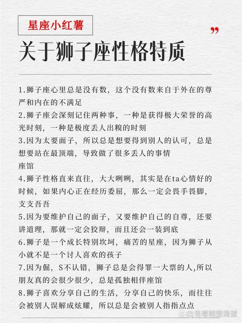 狮子座有什么特点