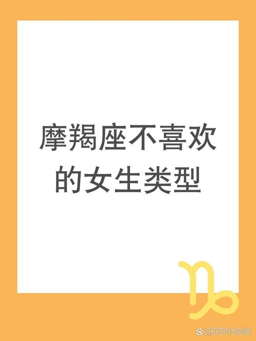 摩羯男暗恋一个人的细节