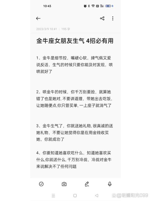 搞定金牛女的必杀技（金牛座女生理需求旺盛吗）