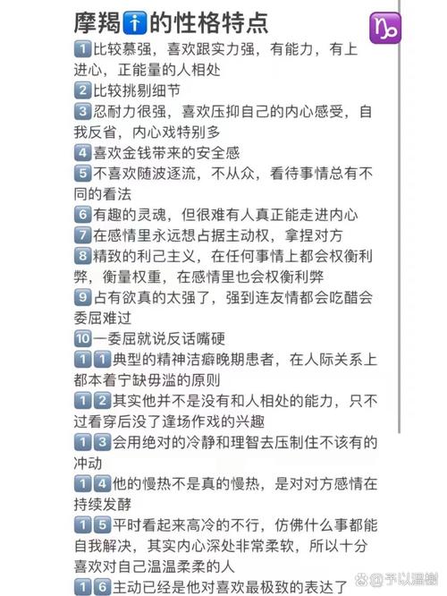 在感情中,摩羯座男生的优缺点都有哪些?