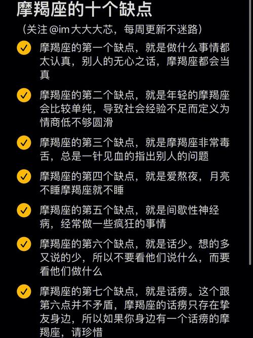 摩羯座的男生有什么优缺点?