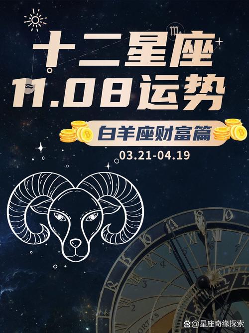 白羊座运势2021，白羊座运势第一星座网