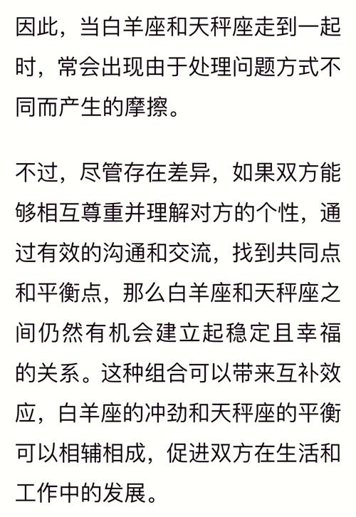 白羊座和天秤座配吗？水瓶座与天秤座相配吗