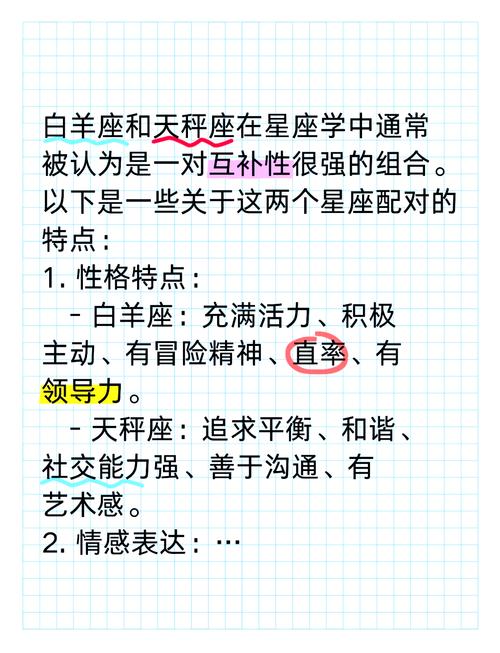 白羊座和天秤座配吗？水瓶座与天秤座相配吗