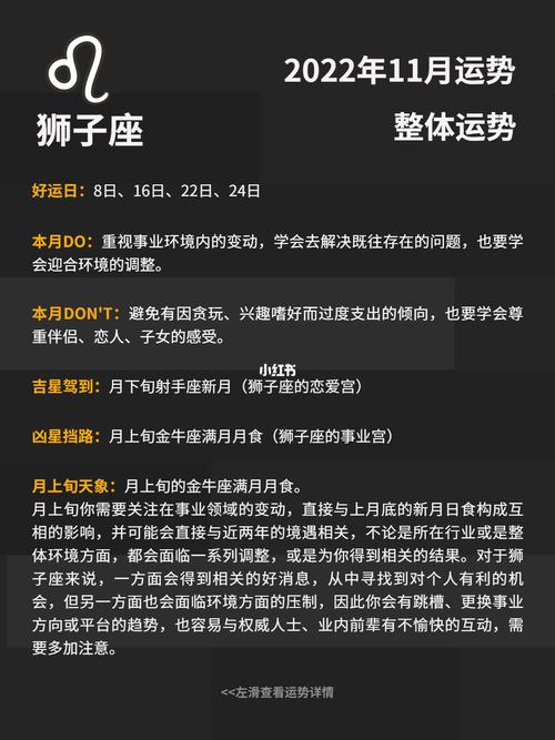 狮子座是几月几号到几月几号，狮子座是几月几号到几月几号生日