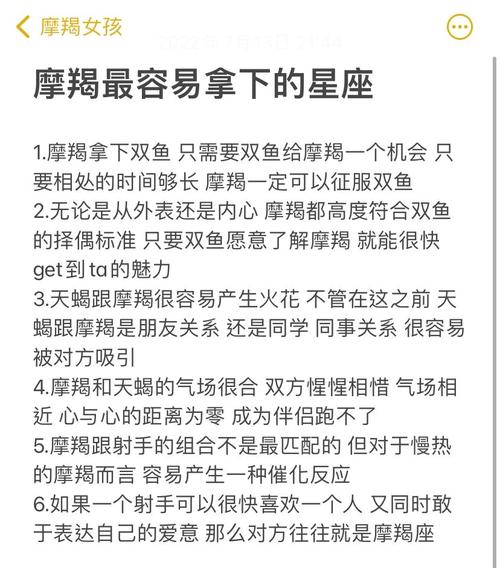 最容易爱上摩羯座的三大星座？最容易爱上摩羯座的三大星座男